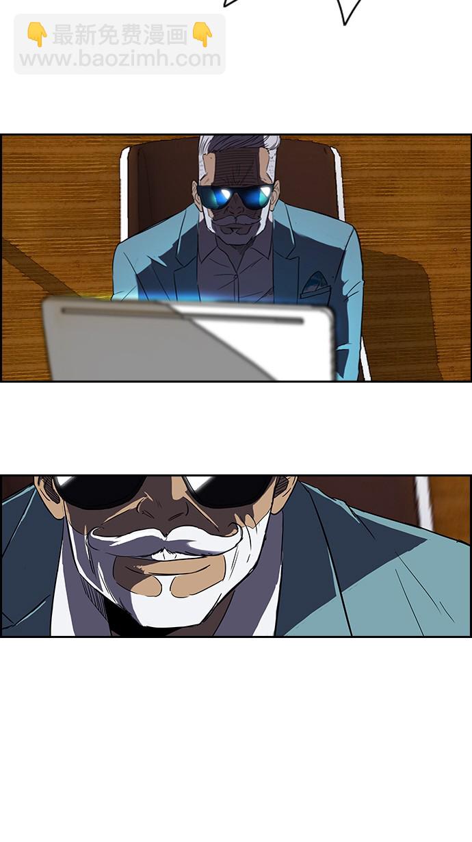 衝鋒衣 - [第2部] 第9話 - 7