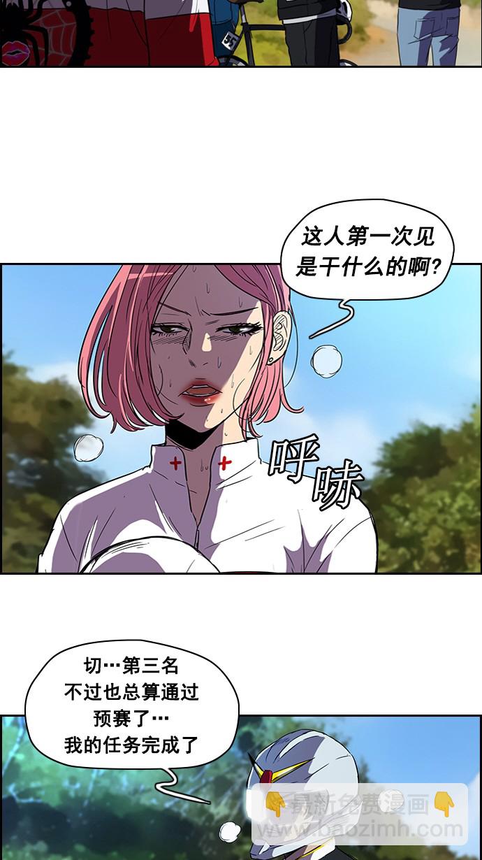 衝鋒衣 - [第2部] 第9話 - 2