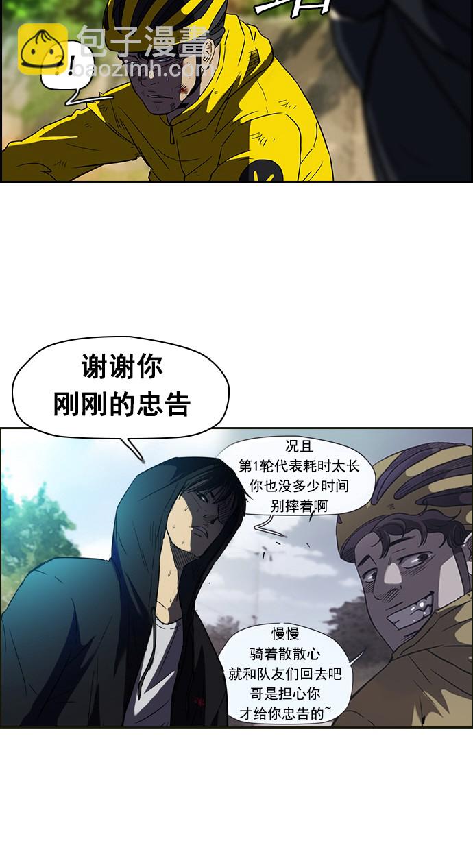 衝鋒衣 - [第2部] 第9話 - 4