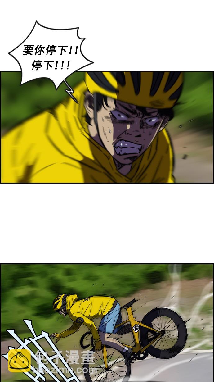 衝鋒衣 - [第2部] 第9話 - 4