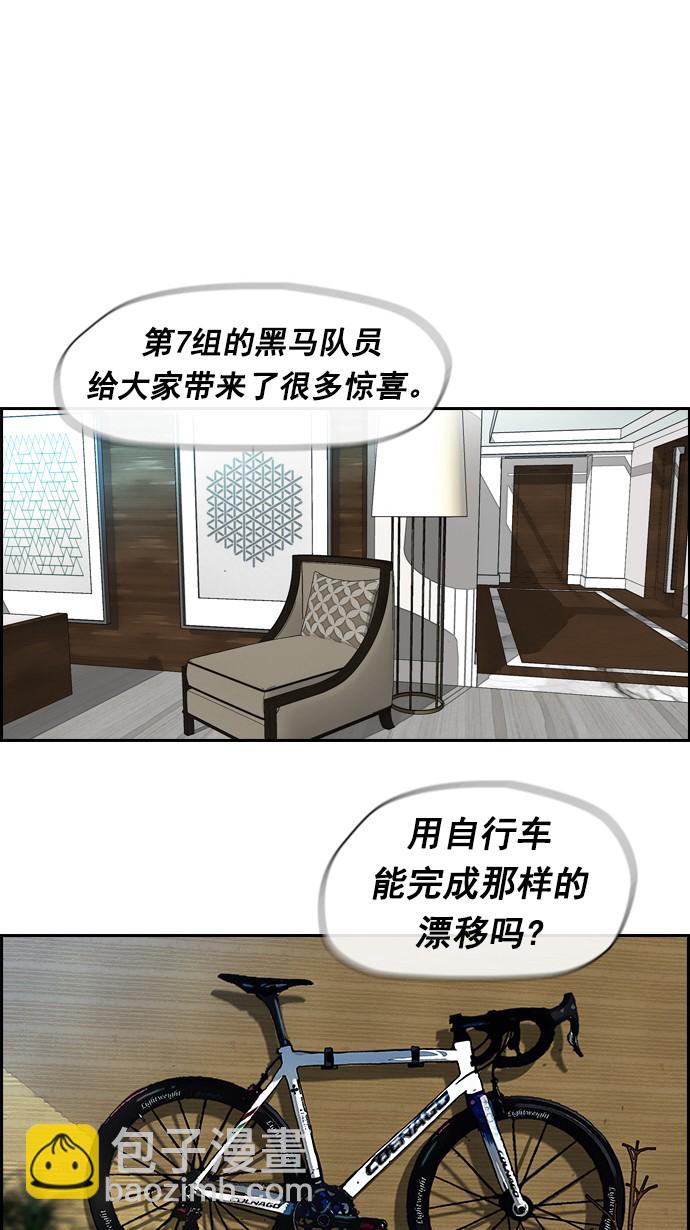 衝鋒衣 - [第2部] 第9話 - 6