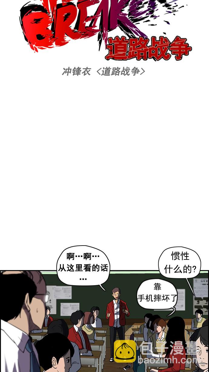 衝鋒衣 - [第2部] 第9話 - 7