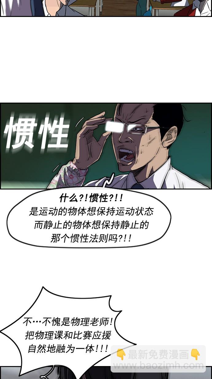 衝鋒衣 - [第2部] 第9話 - 1