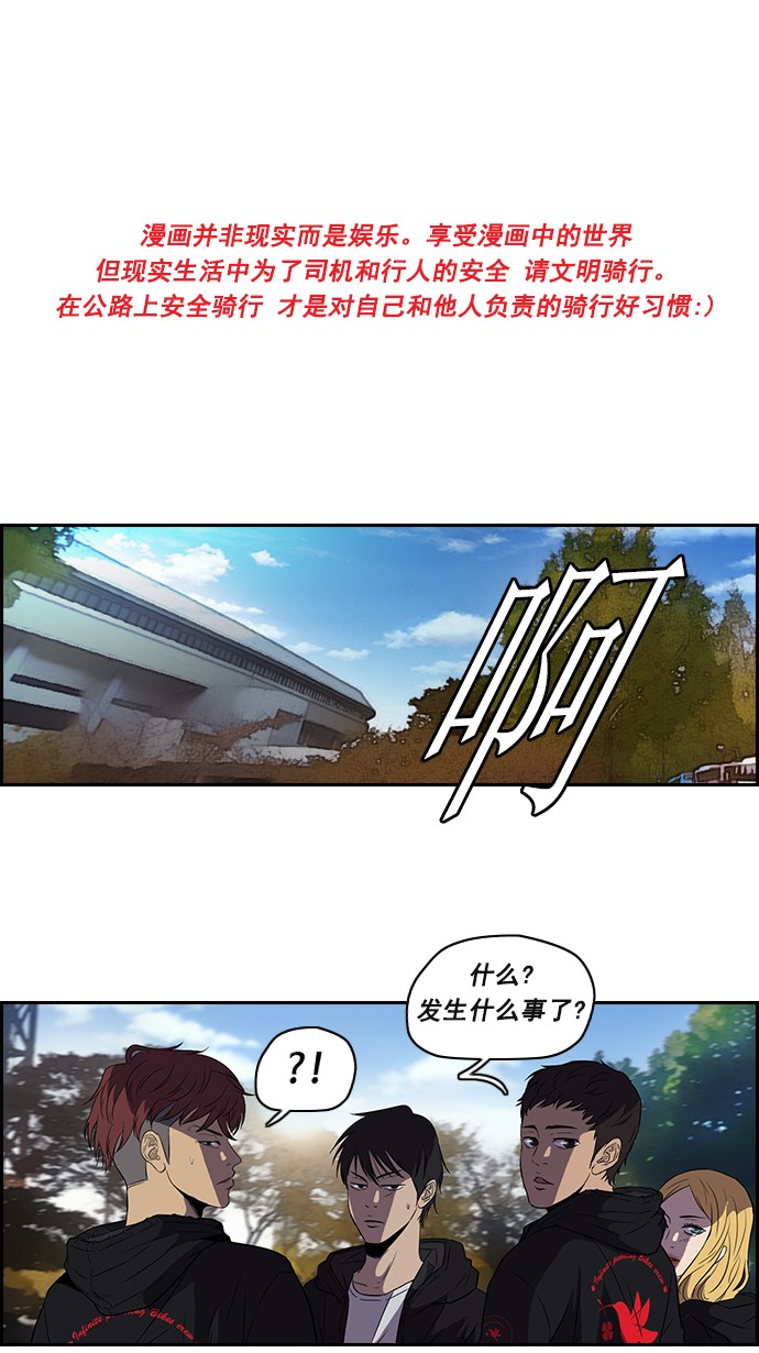 衝鋒衣 - [第2部] 第11話 - 1