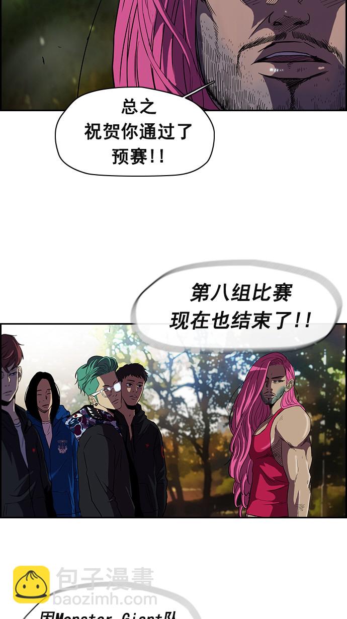 衝鋒衣 - [第2部] 第11話 - 5