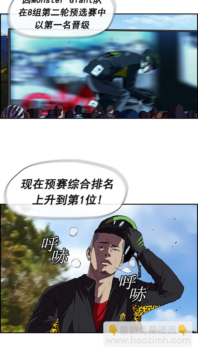 衝鋒衣 - [第2部] 第11話 - 6