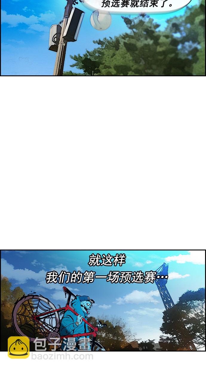 衝鋒衣 - [第2部] 第11話 - 3