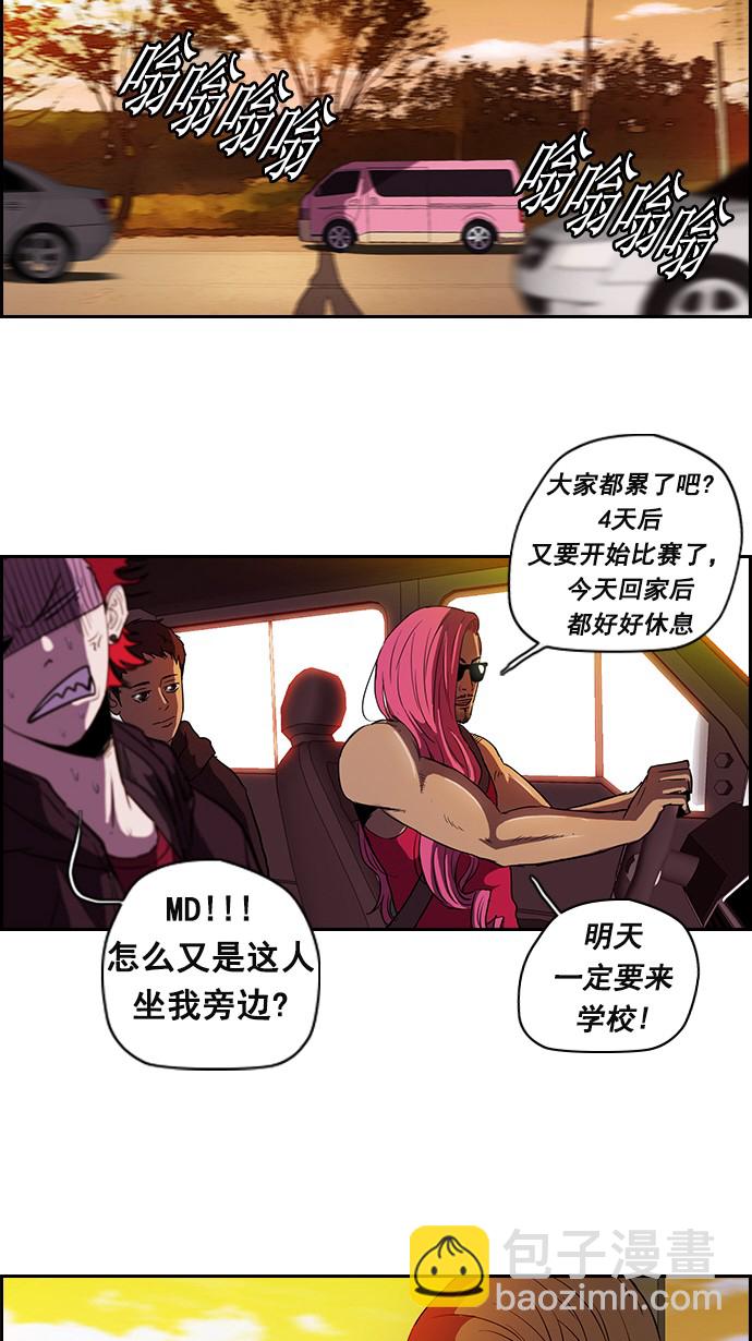 衝鋒衣 - [第2部] 第11話 - 5