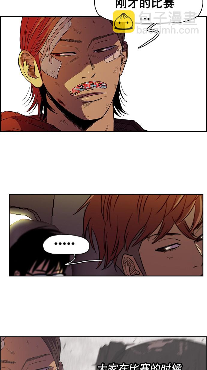 衝鋒衣 - [第2部] 第11話 - 7