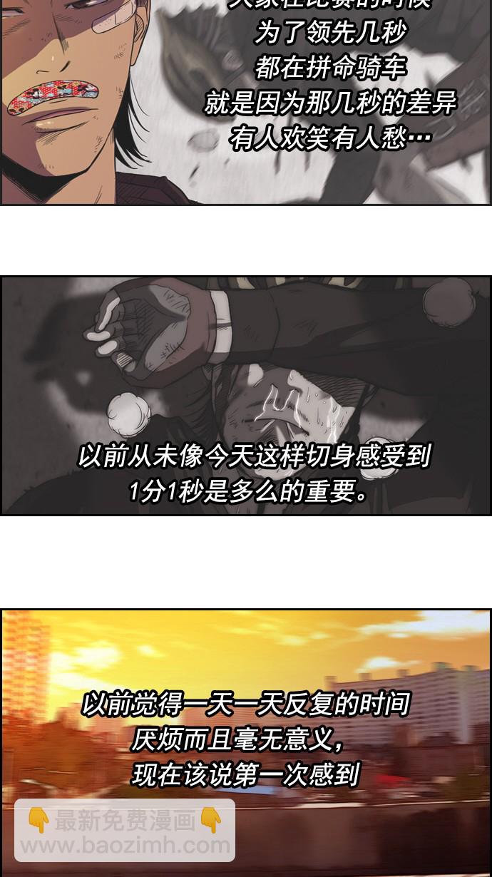 衝鋒衣 - [第2部] 第11話 - 1