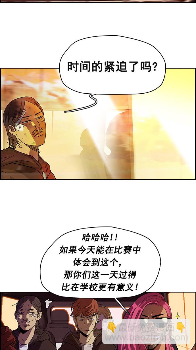 衝鋒衣 - [第2部] 第11話 - 2