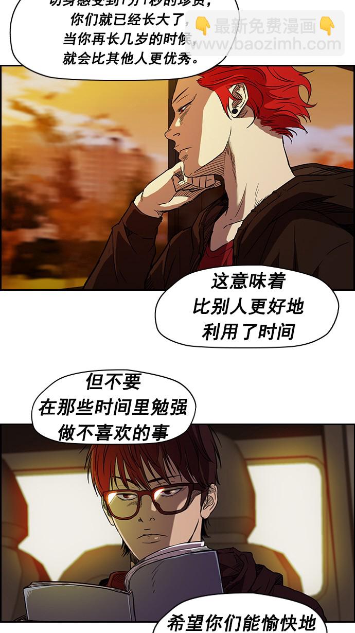 衝鋒衣 - [第2部] 第11話 - 4