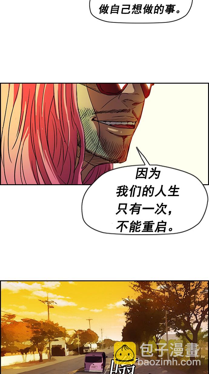 衝鋒衣 - [第2部] 第11話 - 5