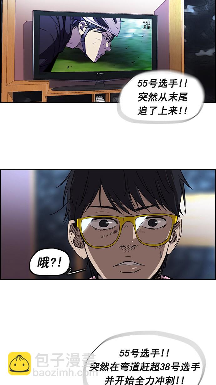 衝鋒衣 - [第2部] 第11話 - 5