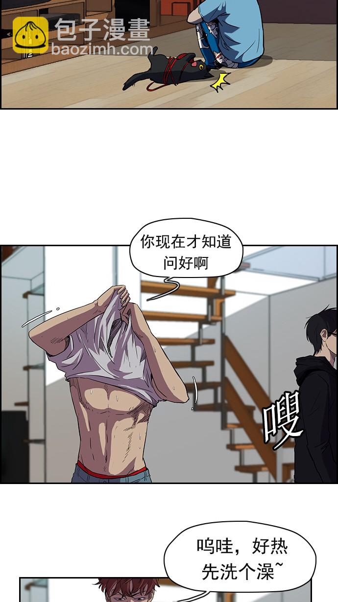 衝鋒衣 - [第2部] 第11話 - 2