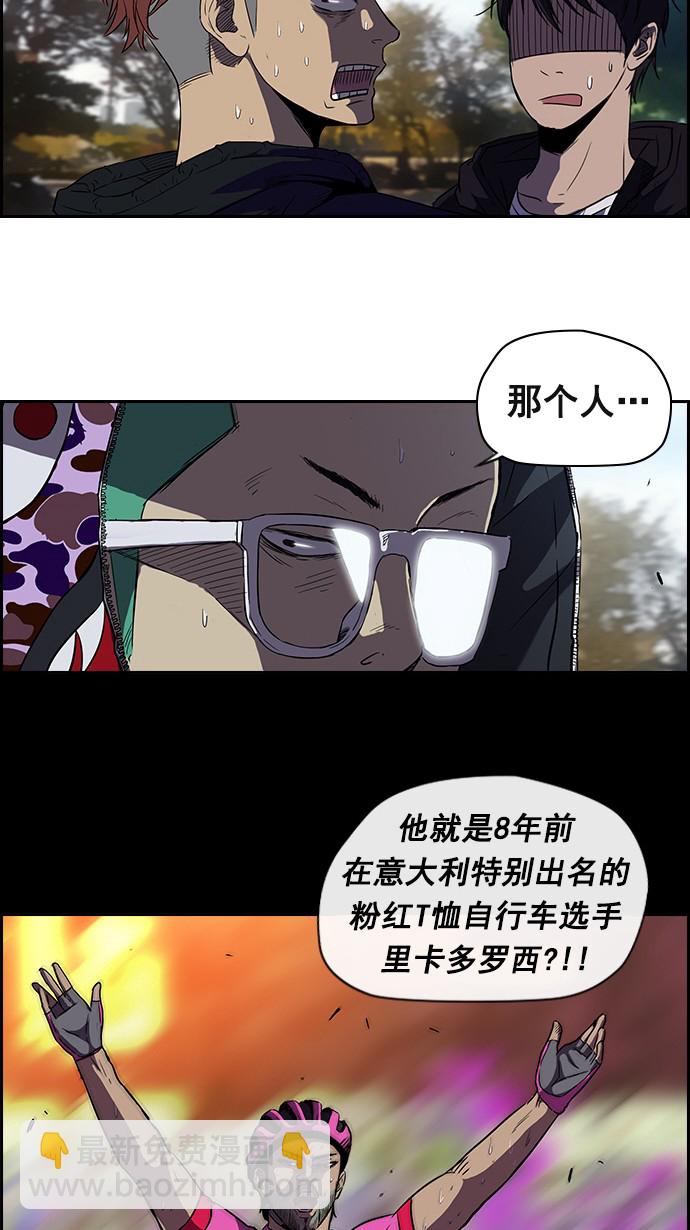 衝鋒衣 - [第2部] 第11話 - 4