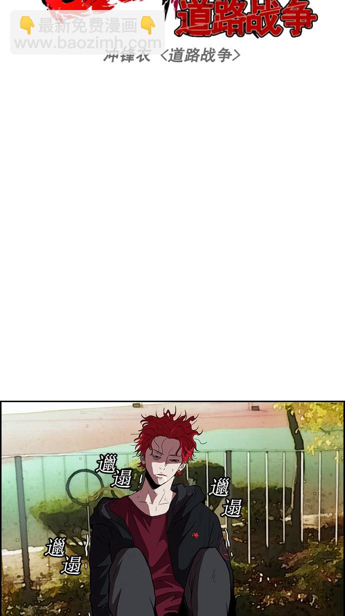 衝鋒衣 - [第2部] 第11話 - 7