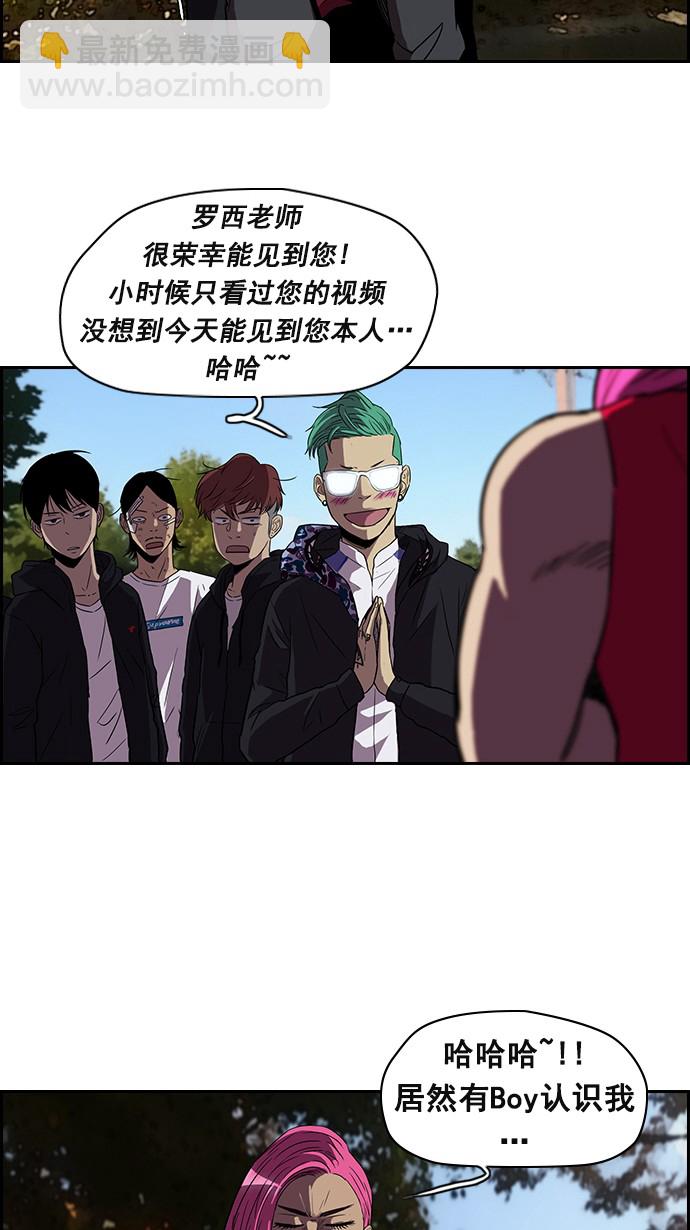 衝鋒衣 - [第2部] 第11話 - 1