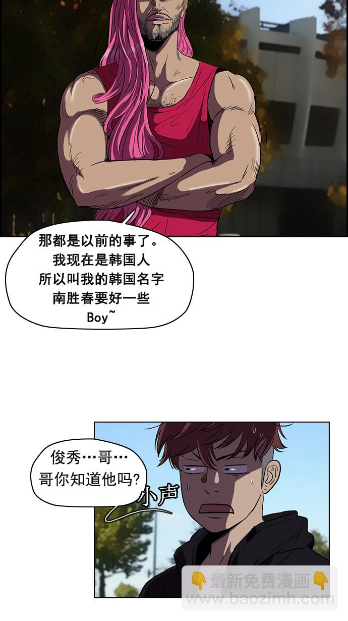 衝鋒衣 - [第2部] 第11話 - 2