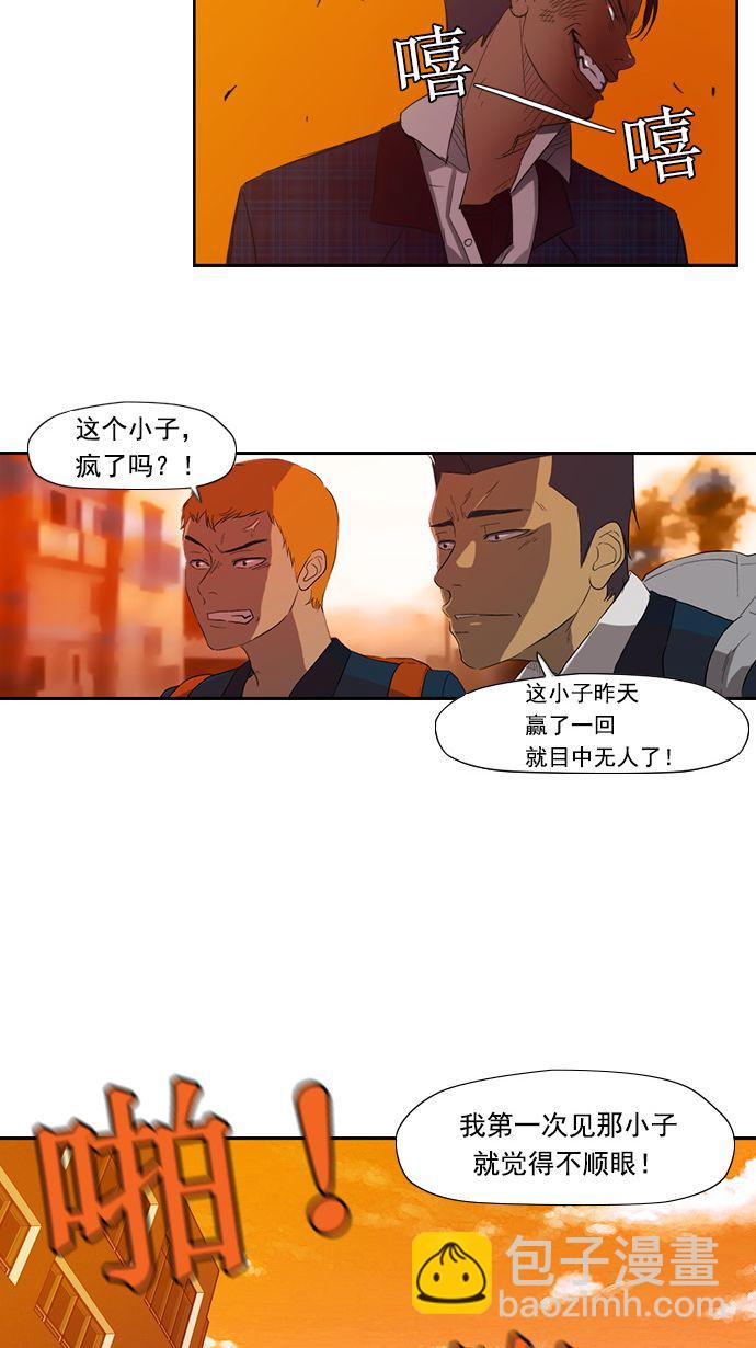 衝鋒衣 - 第8話 - 4