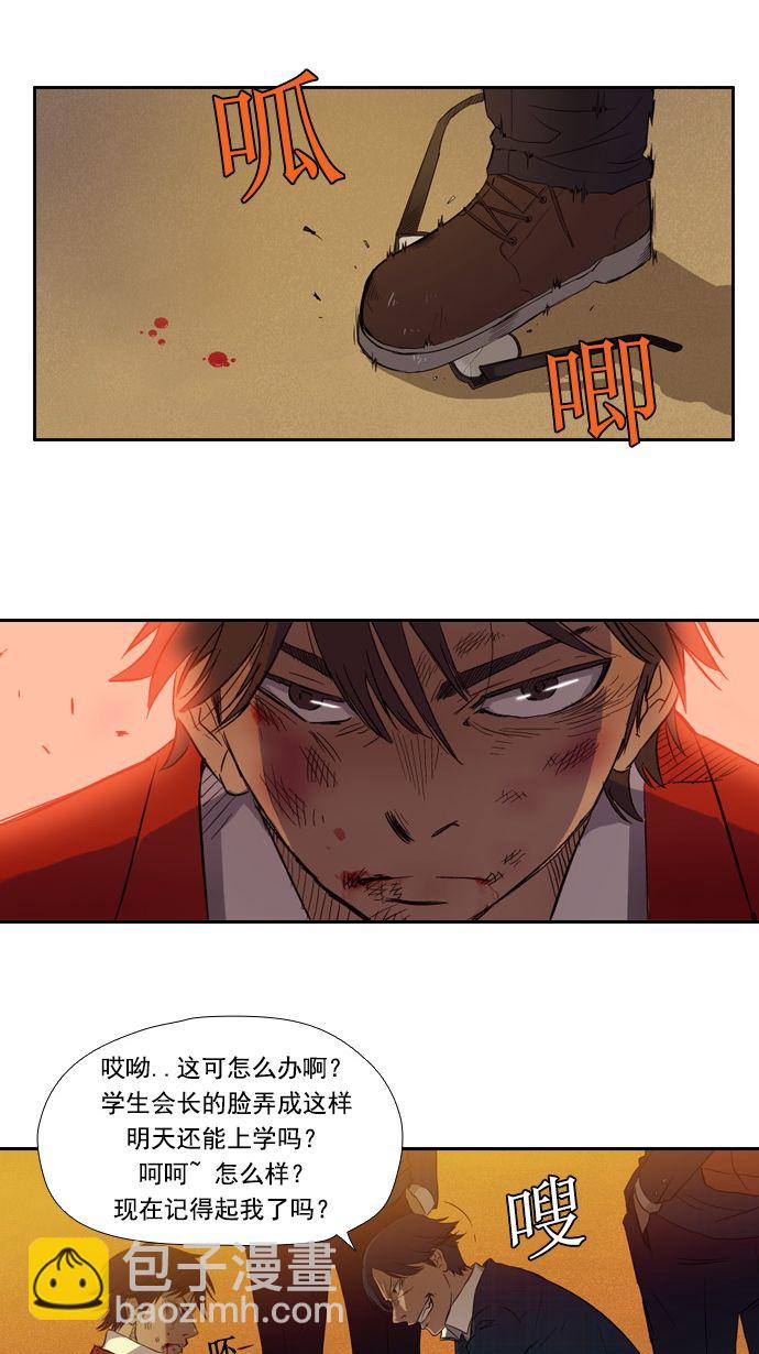 衝鋒衣 - 第8話 - 6