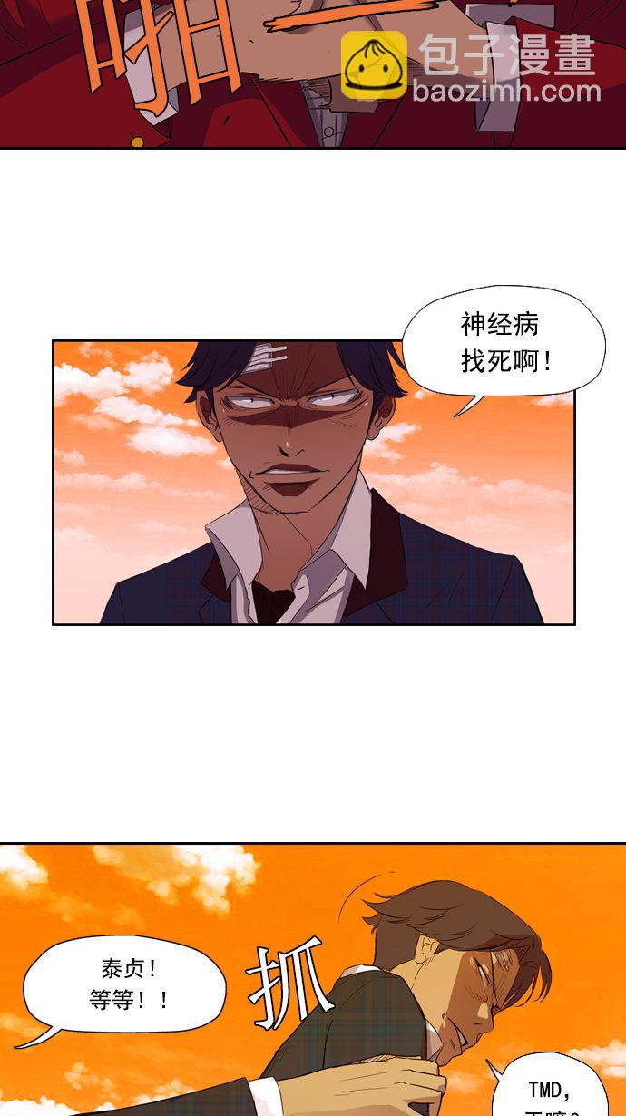 衝鋒衣 - 第8話 - 6