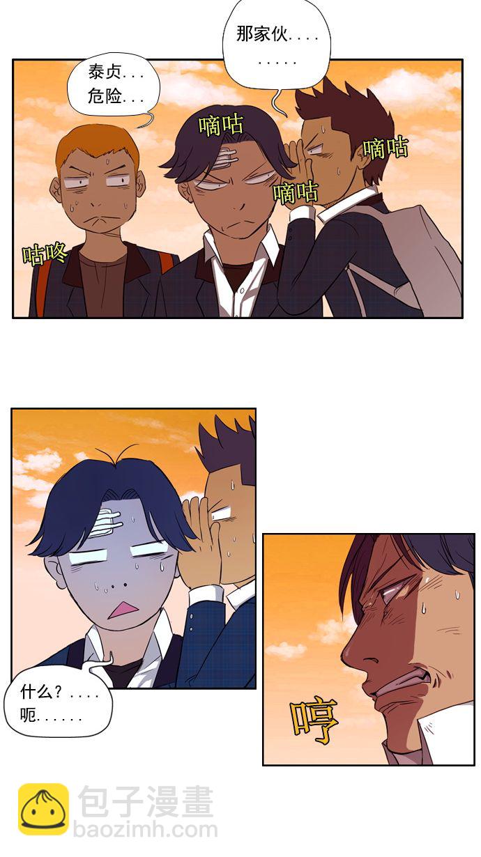 衝鋒衣 - 第8話 - 2