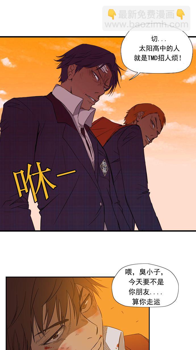 衝鋒衣 - 第8話 - 3