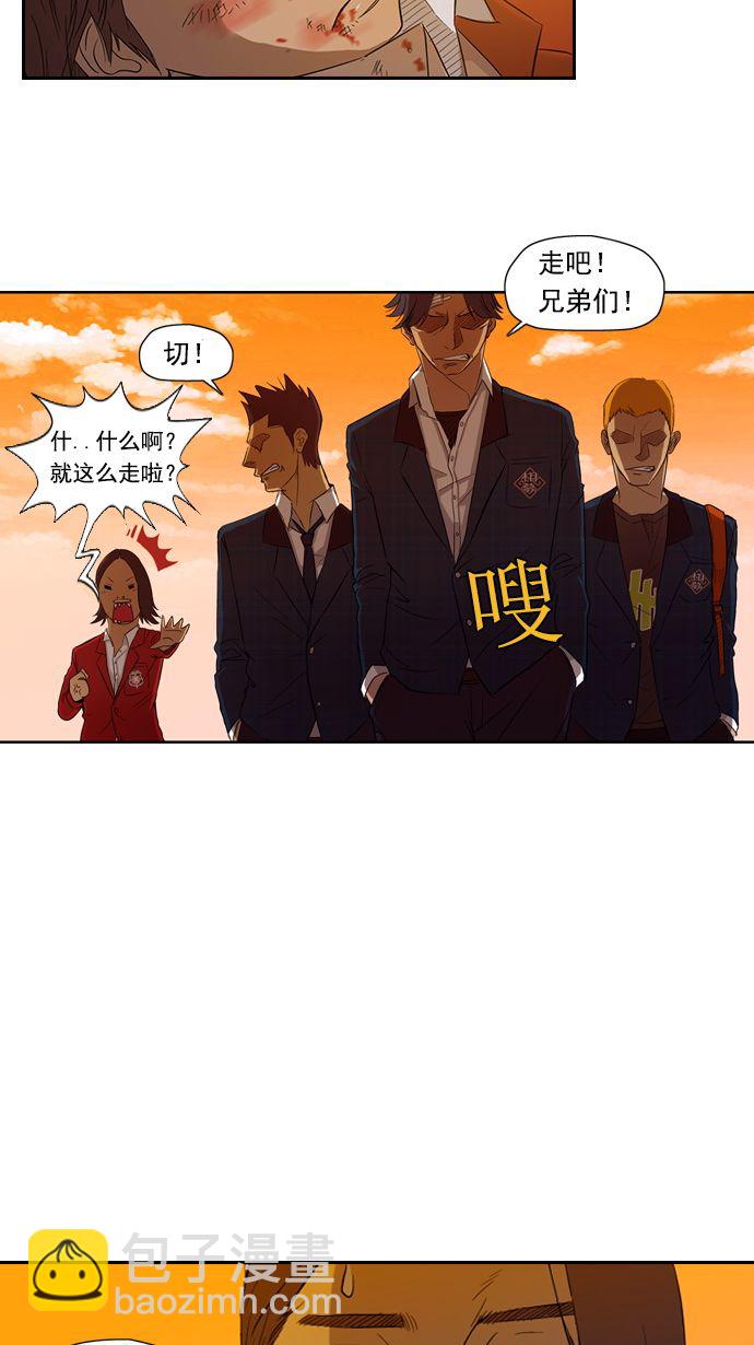 衝鋒衣 - 第8話 - 4