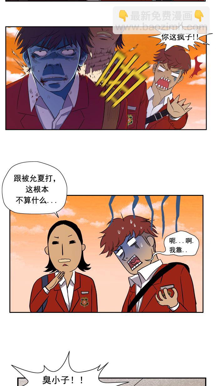 衝鋒衣 - 第8話 - 6