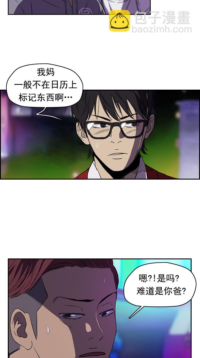 衝鋒衣 - [第2部] 第13話 - 6