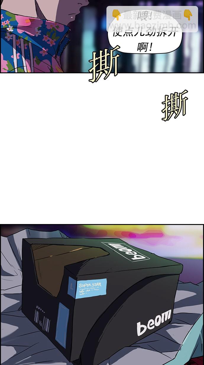 衝鋒衣 - [第2部] 第13話 - 4