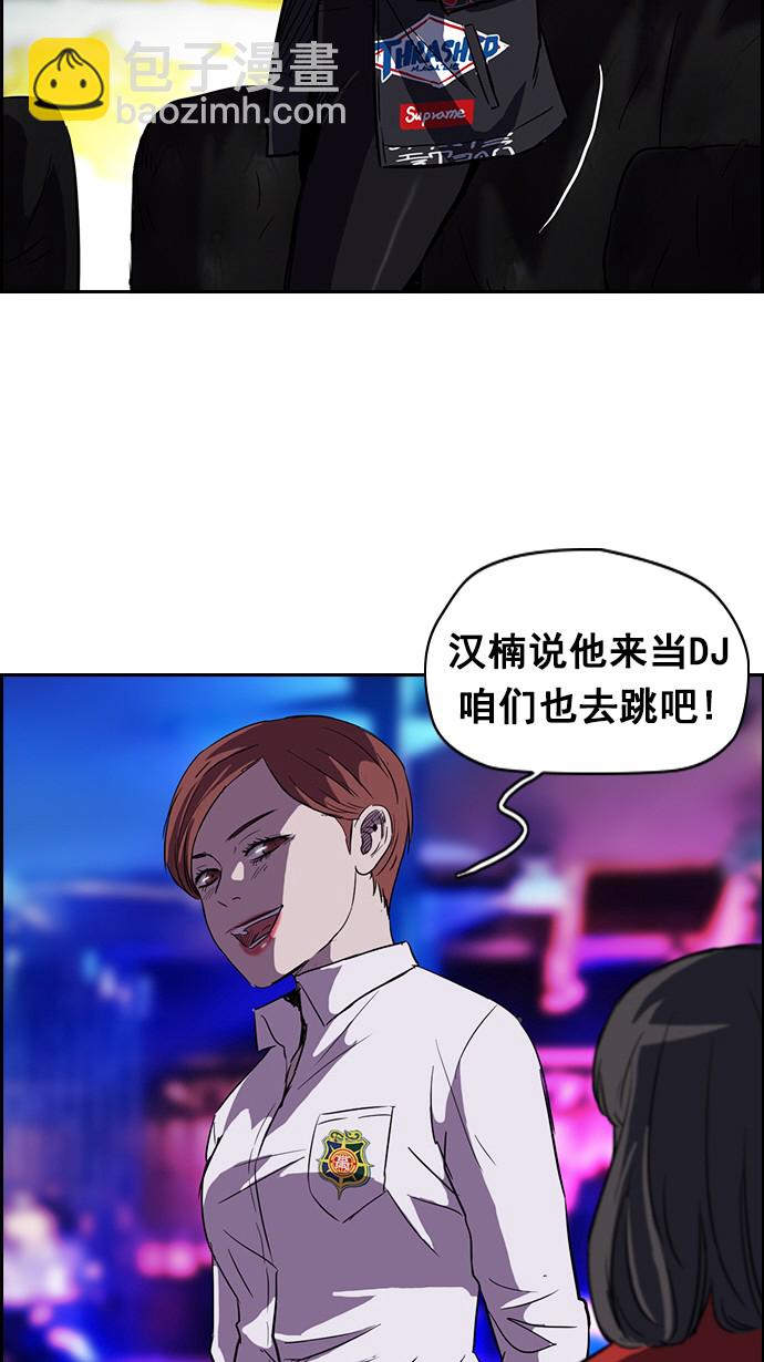 衝鋒衣 - [第2部] 第13話 - 5