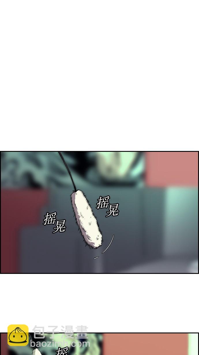 衝鋒衣 - [第2部] 第13話 - 2