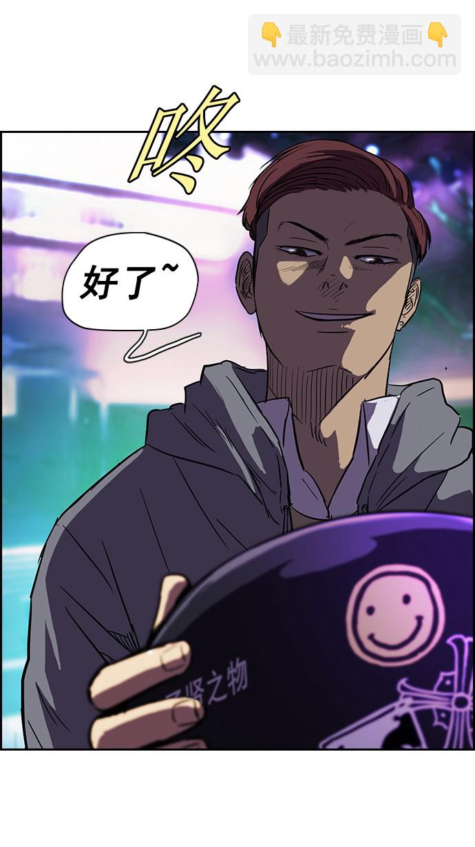 衝鋒衣 - [第2部] 第13話 - 7