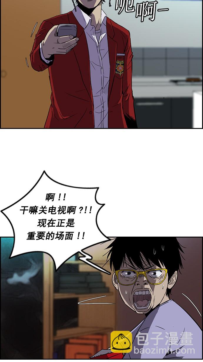 衝鋒衣 - [第2部] 第15話 - 4