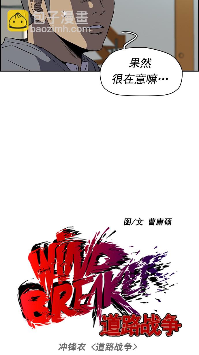 衝鋒衣 - [第2部] 第15話 - 6