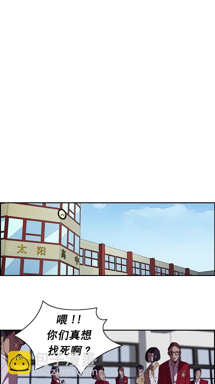 衝鋒衣 - [第2部] 第15話 - 7