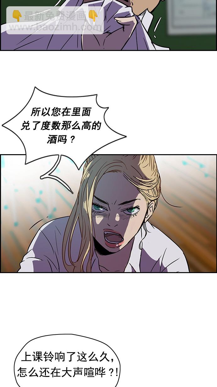 衝鋒衣 - [第2部] 第15話 - 3