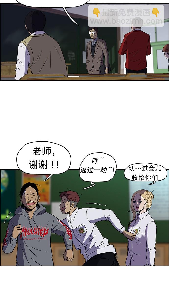 衝鋒衣 - [第2部] 第15話 - 4