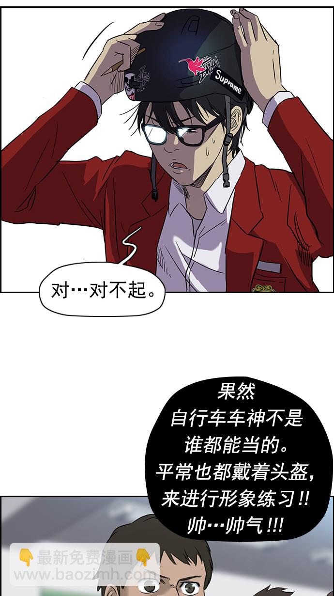 衝鋒衣 - [第2部] 第15話 - 7