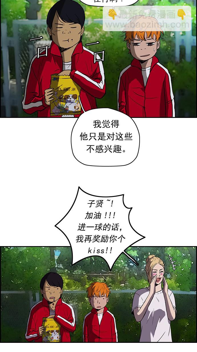 衝鋒衣 - [第2部] 第15話 - 5