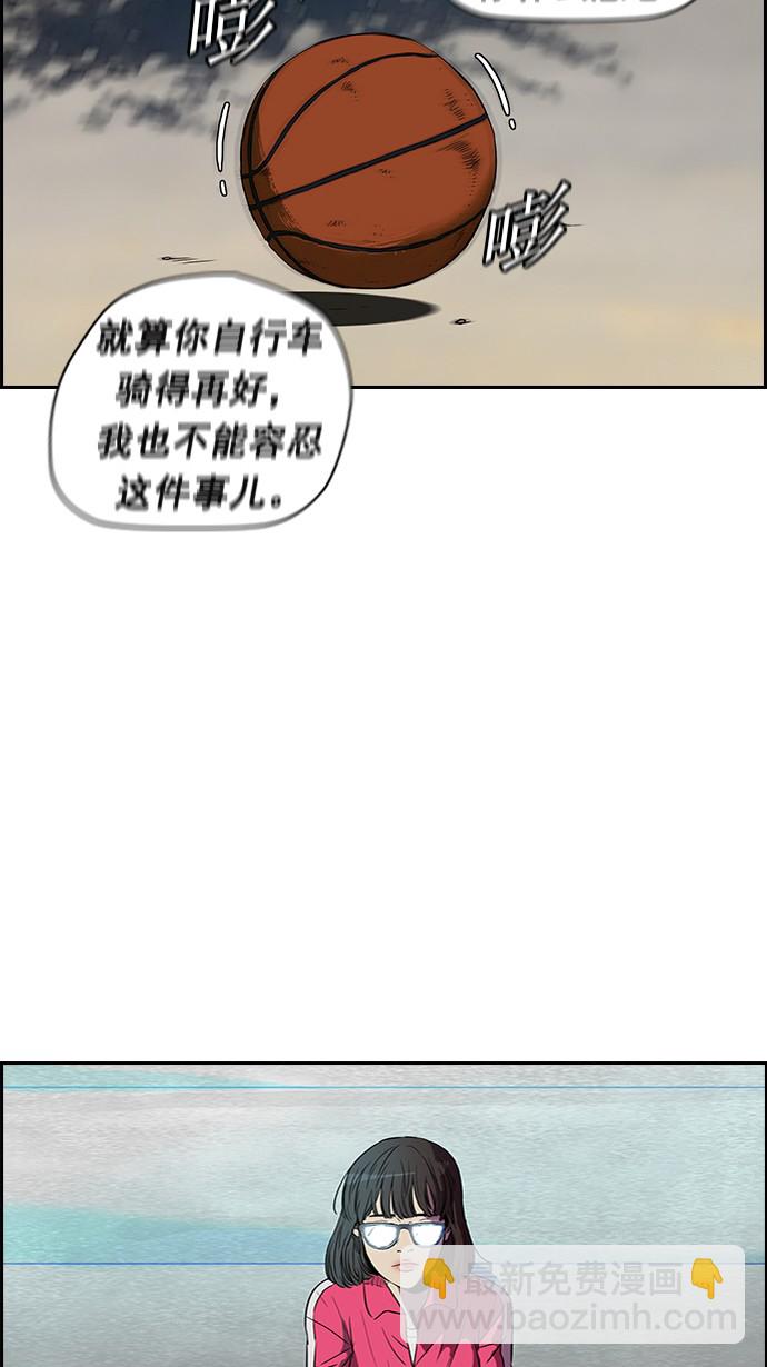 衝鋒衣 - [第2部] 第15話 - 7