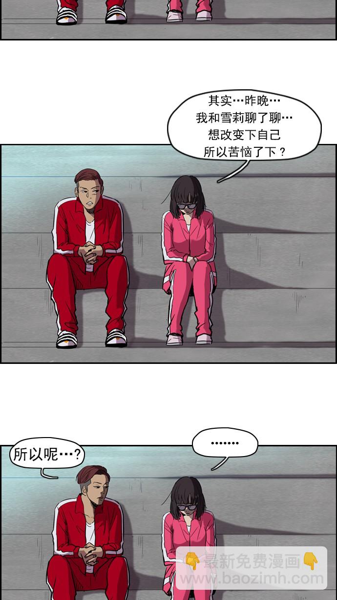 衝鋒衣 - [第2部] 第15話 - 5