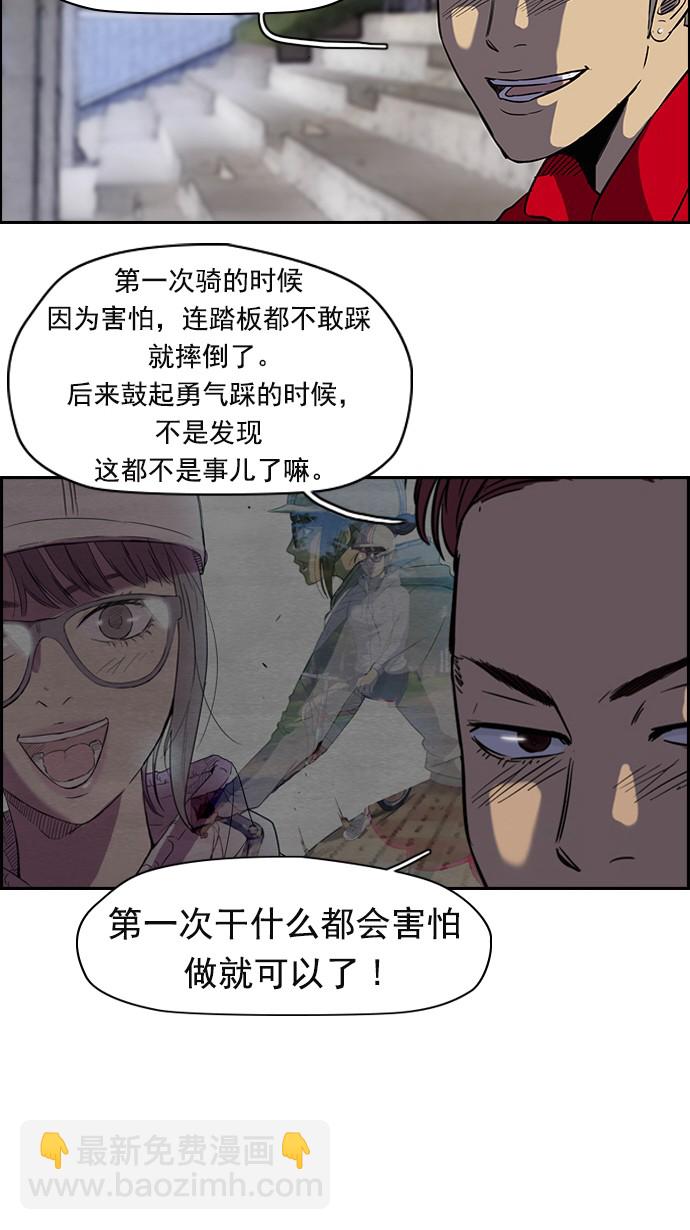 衝鋒衣 - [第2部] 第15話 - 1