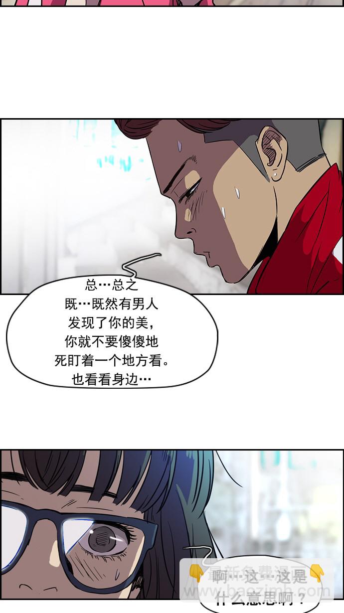 衝鋒衣 - [第2部] 第15話 - 3