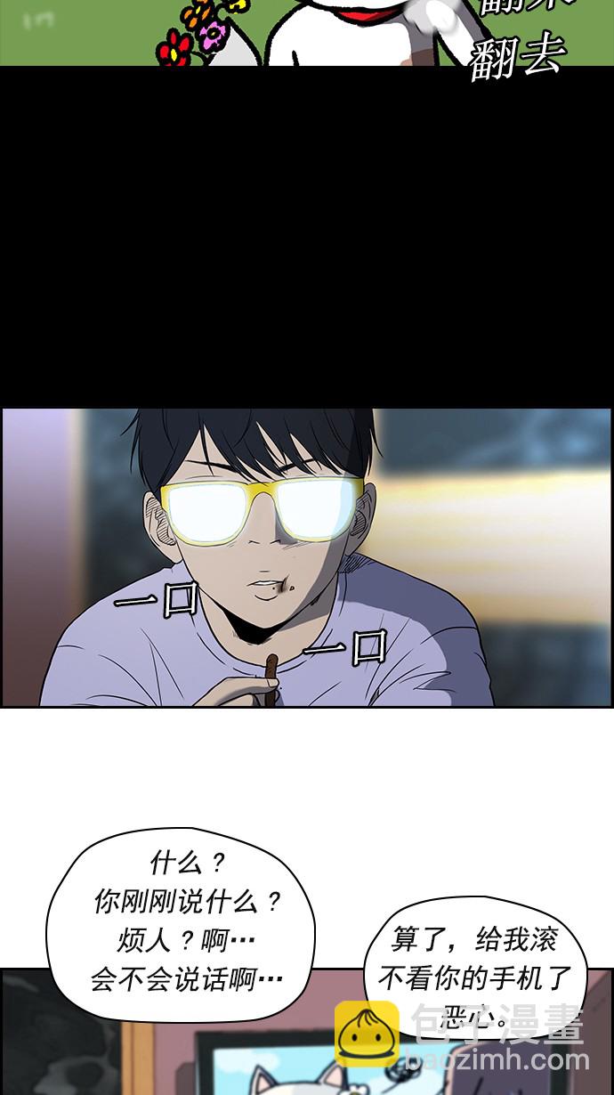 衝鋒衣 - [第2部] 第15話 - 4