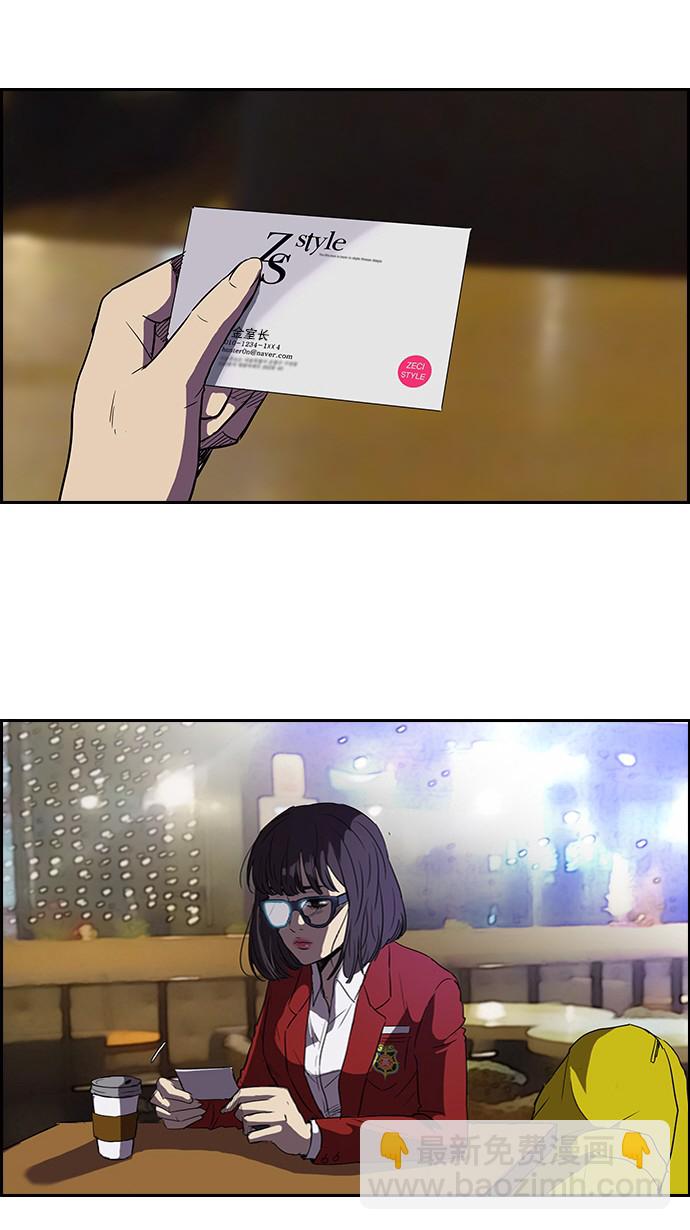 衝鋒衣 - [第2部] 第15話 - 3