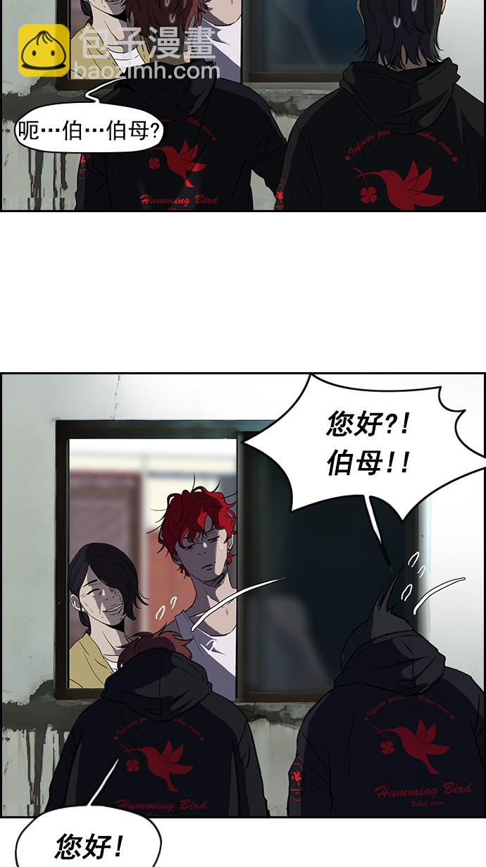 衝鋒衣 - [第2部] 第17話 - 4