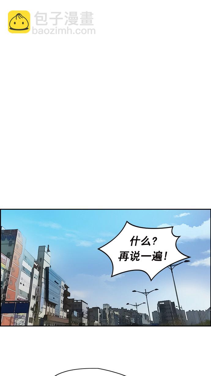 衝鋒衣 - [第2部] 第17話 - 8